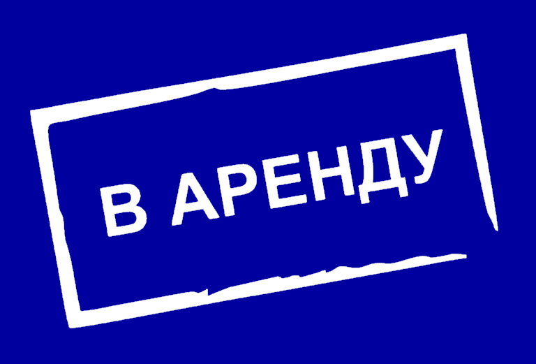Аренда помещения под бизнес в Алматы-магазин/офис/склад