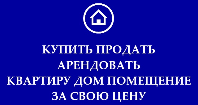 Риэлторы Алматы/Аренда/Купля/Продажа/Коммерческая недвижимость
