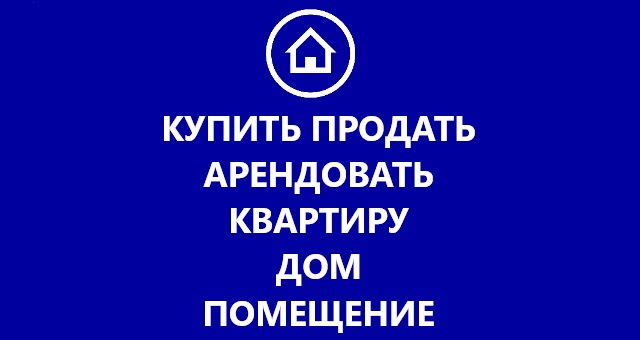 Купить коммерческую недвижимость в Алматы-Продать/Аренда