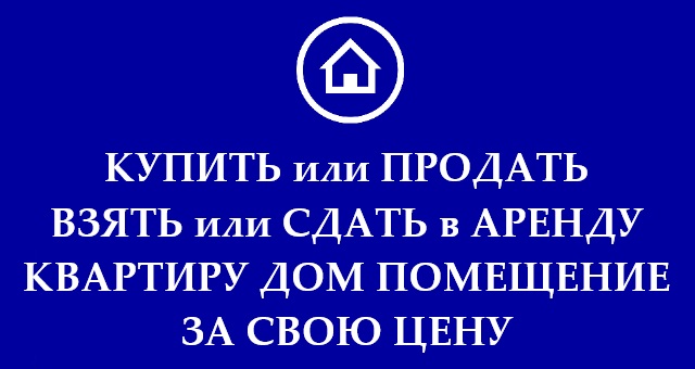 Купить квартиру-дом-коммерческое помещение в Алматы-Аренда